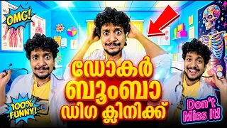 Dr Bum Baa Diga Diga🩺💀 | Malayalam Vine | Ikru