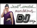 Lagu Yeluko Nayaka Dj Song💥 ||Telugu Dj Songs 🔥 ||Dj Gopi FROM ONGOLE