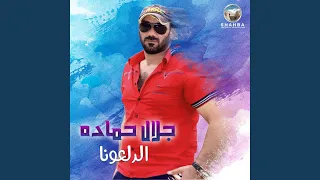 واه عيني  حفلة حية  دندنها