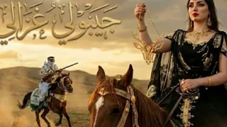 جيبولي غزااي أغنية شاوية عراسي قصبة صيف                                     دندنها