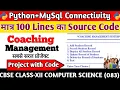 Class 12 Computer Science Project Coaching Management System Python MySql Connectivity Project