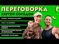 Download Lagu Переговорка с СОСЕДОВЫМ: отказ от реалити; Бузова, Мадонна и Орбакайте без таланта. Суд с 1 каналом