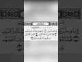 Download Lagu Surah Quraish by Sheikh Sudais - Masjid al Haram