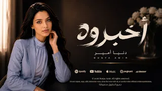 أخب روه   قصيدة حب صامت يلامس القلب              دندنها