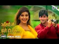Download Lagu Aankhon Mein Base Ho Tum | Takkar | Udit Narayan, Alka Yagnik | Sonali, Sunil | 90,s Bollywood Song