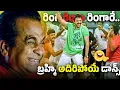Download Lagu Brahmanandam And Venkatesh Super Hit Dance Comedy | Brahmanandam Comedy | రింగ రింగా రింగారే..