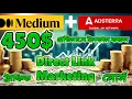 Adsterra Direct Link Marketing With Medium For Beginners Adsterra Marketing 2025