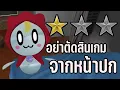 Download Lagu อย่าตัดสินเกมจากหน้าปก เพราะถ้าดูจบคุณอาจจะเสียน้ำตา | Score the Fear