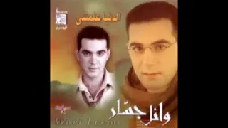 وائل جسار الرومانسية البوم الدنيا علمتنى 