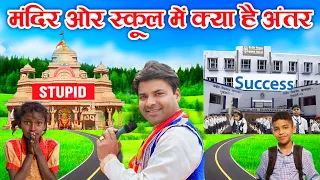 mandir vidhyalaya new song singer mnjeet mehra ek mandir ka ghanta bajta ghanti baje school ki