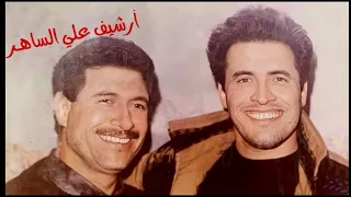 كاظم الساهر شلك غرض بية  حفلة  دندنها