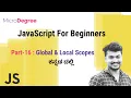 Global and Local Scopes in JavaScript JavaScript for Beginners JavaScript Tutorial - 16