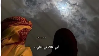 يا اول وأخر أمالي ياوجهن شوفته منوه نواف فريح  يا اول وأخر أمالي ياوجهن شوفته منوه نواف فريح