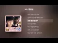 [Lyrics/가사] izi (이지) - 응급실