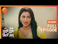 Download Lagu Amruta ने क्या बोला Harsh से? | Kaise Mujhe Tum Mil Gaye | Full Episode 1 | Zee TV