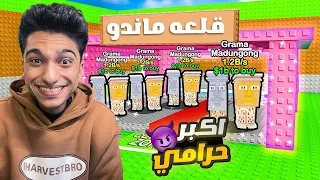 محاكي سرقه البرينروت استطعت سرقه اقوي مخلوقات في اللعبه وخدعت اخويا الصغير Roblox 