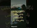 Download Lagu lafadz “rabbighfirli warhamni wajburni”#sorts