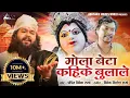 Download Lagu मोला बेटा कहिके बुलाले | MOLA BETA KAHIKE BULAALE | CG JASGEET | NAVRATRI SONG |  Pt. VIVEK SHARMA |