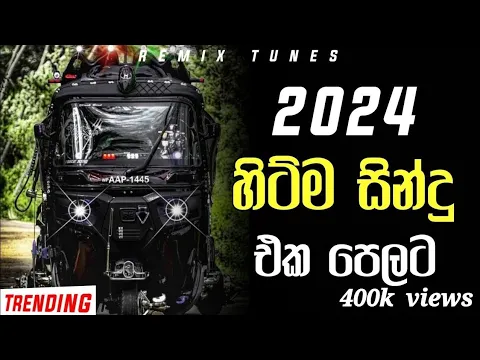 Download MP3 2024 New Trending Nonstop |  (ගම්පහ RUN RATE )Live  New Sinhala songs  nonstop | 2024 Dance