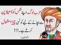 Download Lagu HAKEEM LUQMAN | Arab log apnay nafc Ko delay pan say kasay bachtay Ha ? By Adab Ishq
