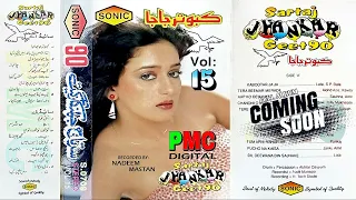 Download Kabootar Ja Ja Ja | Maine Pyar Kiya | Lata, S.P Bala | Sonic Sartaj Jhankar | Rec by: Nadeem Mastan MP3