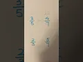 Fractions tricks How to compare fractions Comparing Fractions