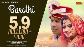 2018 barothi meeta baroda mahi panchal krishma latest haryanvi song ndj music