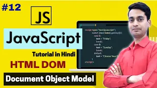 JavaScript Tutorial in Hindi - HTML DOM Document Object Model Part