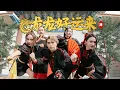 Download Lagu Jestinna Kuan, Mskuan \u0026 Perry K - 龙龙好运来 [Official MV]