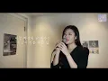 발라드 가수가 부른 윤하 - 고백하기 좋은 날 COVER🌸