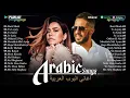 Download Lagu Best Arabic Songs of All Time - Hamaki \u0026 Sherine💕أشهر قوائم التشغيل الموسيقية العربية (حماقي, شيرين)