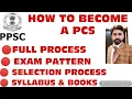 Lagu HOW TO BECOME PCS || FULL PROCESS || SELECTION || SYLLABUS || EXAM PATTERN