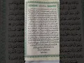 Download Lagu Doa Khotmil Quran