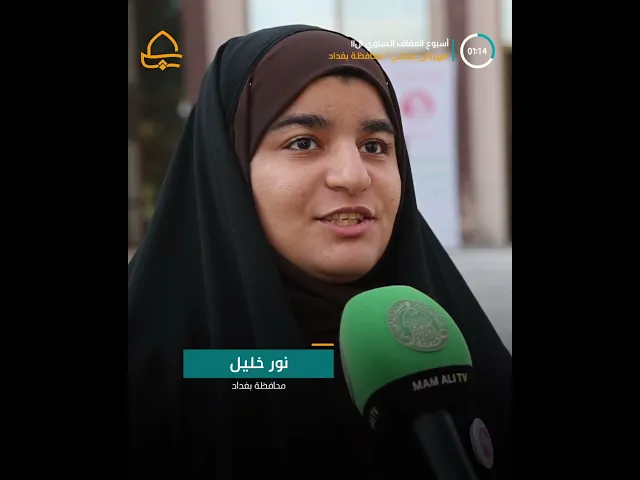 ⁣العتبة العلوية المقدسة تُكّرم أكثر من 100 طالبة في جامعة النهرين في العاصمة بغداد بالعباءة الفاطمية