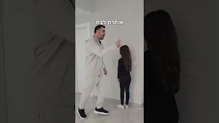 בחיים אל תענישי את הבת שלי  בחיים אל תענישי את הבת שלי