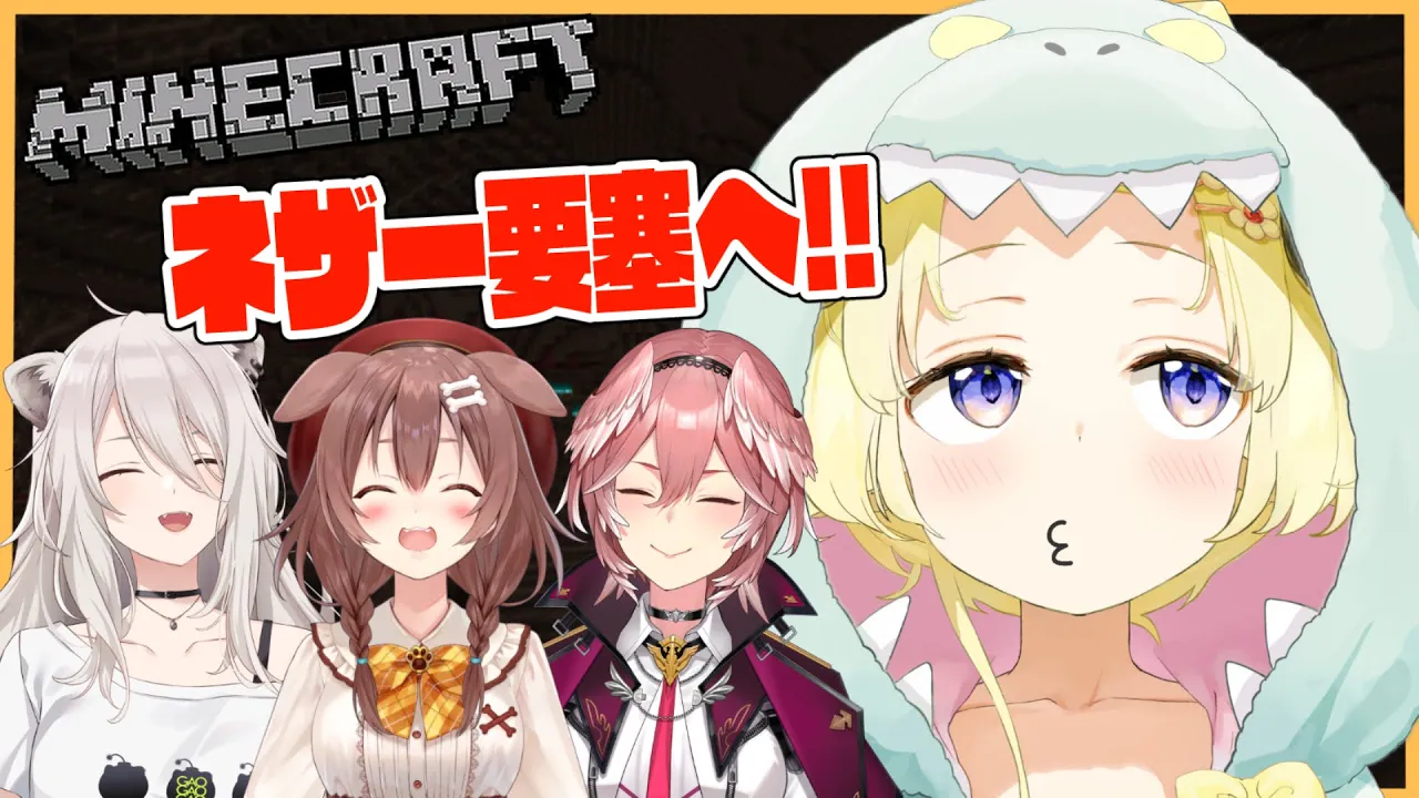 【Minecraft】ネザー要塞どたばた珍道中！！！【角巻わため/ホロライブ４期生】