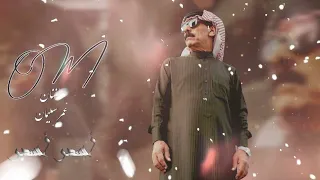 أسمر أسمر يا مهيبوب عمر سليمان 2025 