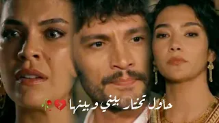 يلدز و سرحات و ملك اغنية انا مش أنانية Serhat Ve Yıldız Ve Melek مسلسل الخليفة Halef 