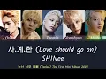 【SHINee隠れた名曲】사게한(Love should go on)歌詞和訳カナルビ/SHINee(シャイニー)