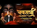Download Lagu जुग बन्दव माता काली चरन जुग हो || JUG BANDAV MATA || DJ DEEPESH ABHANPUR || NAVRATRI SPECIAL 2025 🚩