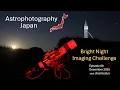 Astrofotografie Japan / Bright Sky Imaging Challenge (Aflevering 69)