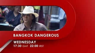 BANGKOK DANGEROUS فیلم سینمایی 