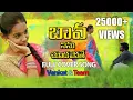 Download Lagu Bava Ninu Chudapothe  Folk Song | Telugu Folk Songs | Venkey Dancer | Massive media |
