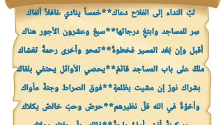 صلاة الجماعة لب النداء صلاة شعر قصيد قصيدة اكسبلور ترند تيك توك  صلاة الجماعة لب النداء صلاة شعر قصيد قصيدة اكسبلور ترند تيك توك
