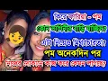 Download Lagu পম ভাগিনীর বাড়ি স্বপরিবারে গিয়ে দিনটা কেমন কাটলো? লুকাতে চাইলেই কি সব লুকাতে পারবি @msfamily2580 