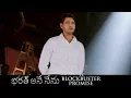 Download Lagu Bharat Ane Nenu - A Blockbuster Promise Promo | Mahesh Babu | Siva Koratala | Kiara Advani | DSP