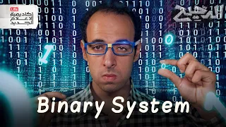 01110011 01110100 01110101 01110000 01101001 01100100 الدحيح 