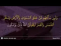 Al-'Ankabut ayat 61
