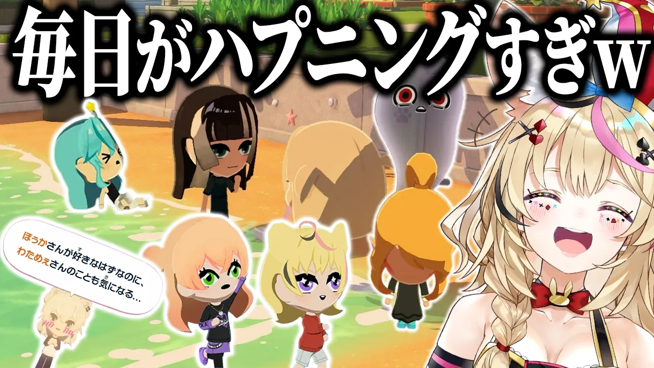 【トモコレ】#4 新住人も登場！史実再現？毎日ハプニングすぎる島【尾丸ポルカ/ホロライブ】