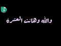 حالات واتس-هانت العشرة احمد- المصلاوي شاشة سودا